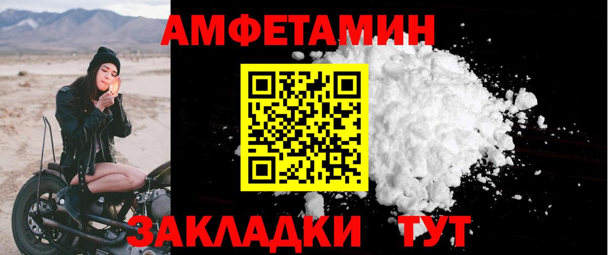АМФ Premium  Вход с VPN  Амфетамин  Дятьково 