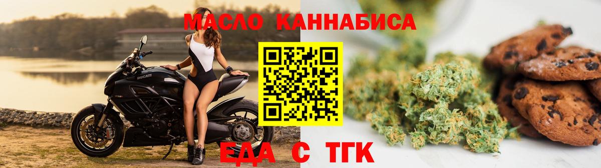Еда ТГК марихуана  Вход с VPN  Дятьково 