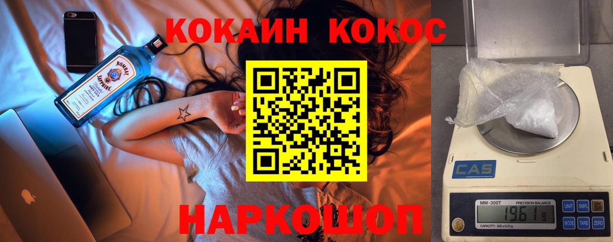 COCAIN FishScale  Cocaine Боливия  Дятьково  Вход с VPN 