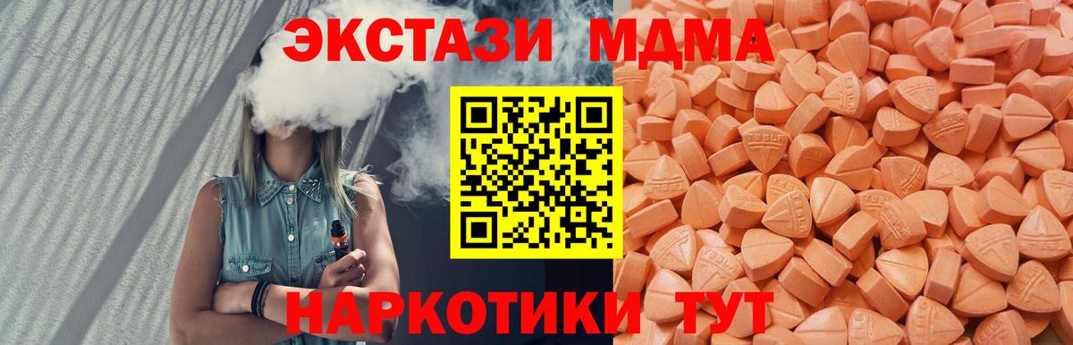ЭКСТАЗИ 280 MDMA Дятьково