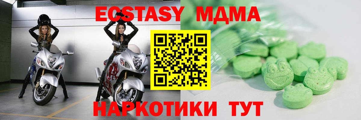 Дятьково  ЭКСТАЗИ Дубай  ЭКСТАЗИ  Вход с VPN  Экстази 280мг 
