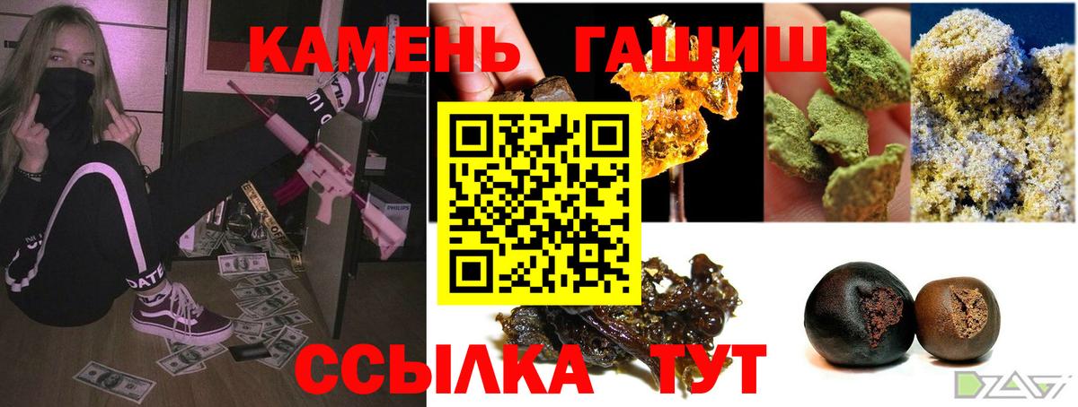 Дятьково  ГАШИШ Premium  Вход с VPN  ГАШИШ VHQ 