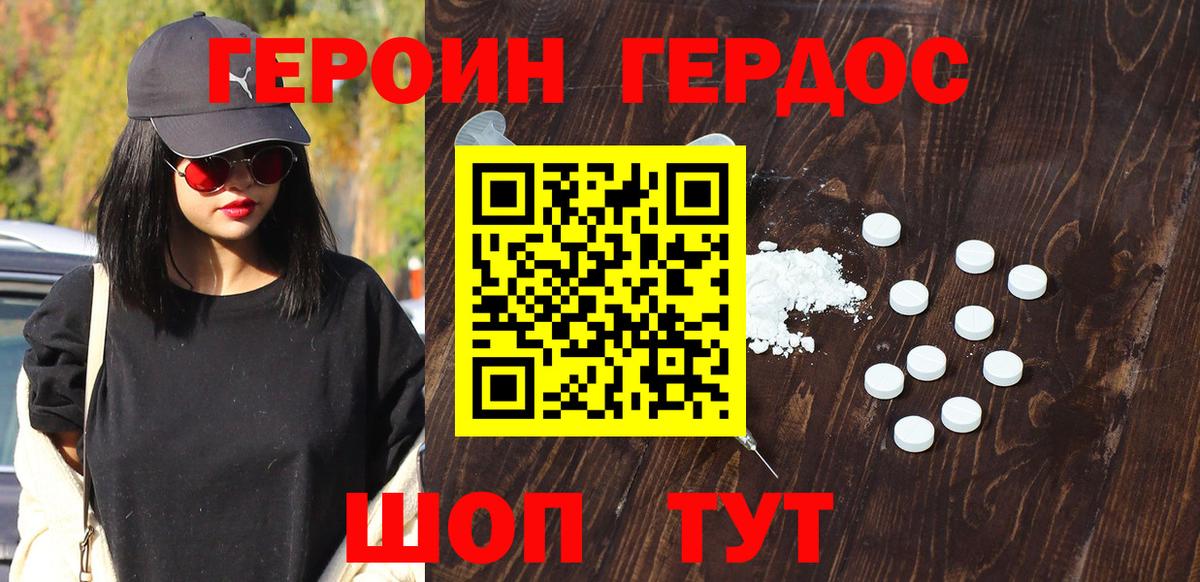 Героин  Вход с VPN  Дятьково  Героин VHQ 