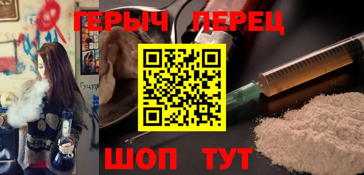 ГЕРОИН герыч Дятьково