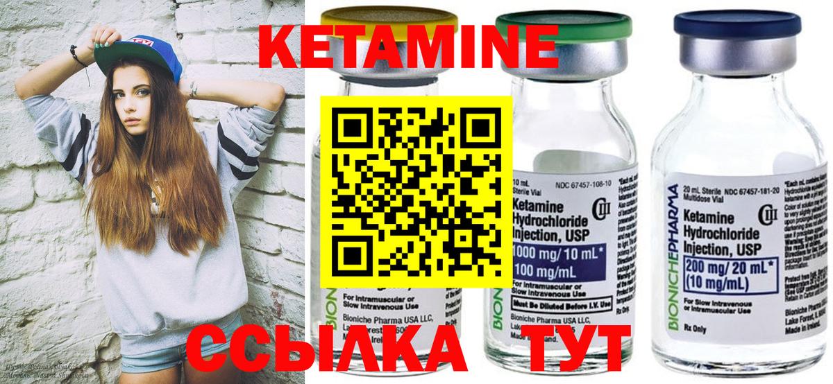 Дятьково  КЕТАМИН VHQ  Вход с VPN  Кетамин VHQ 