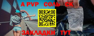 a pvp Ипатово