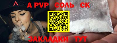 a pvp Ипатово