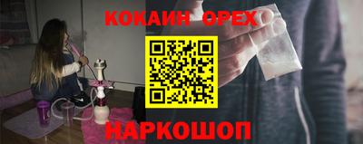кокаин перу Ирбит