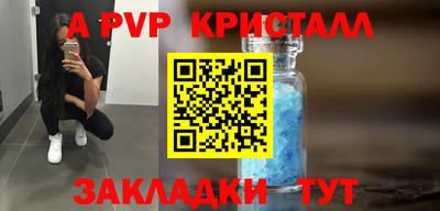 a pvp Ипатово
