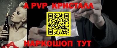 a pvp Ипатово