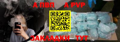 a pvp Ипатово