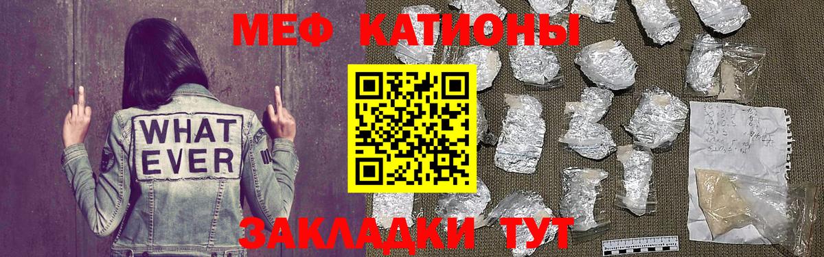 Мефедрон  Дятьково