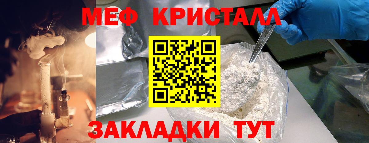 Мефедрон  Меф кристаллы  Вход с VPN  Дятьково  МЕФ мяу мяу  МЕФ 