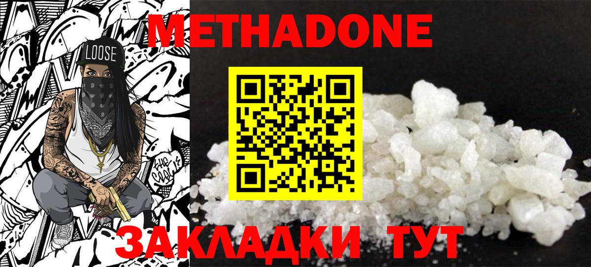 Метадон VHQ  Вход с VPN  Дятьково  МЕТАДОН VHQ 