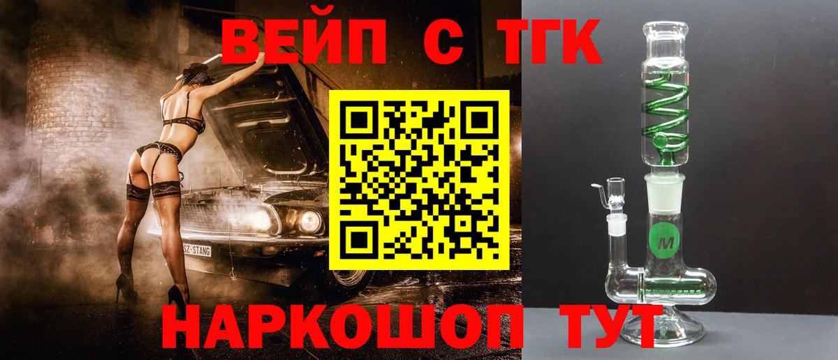 Дистиллят ТГК концентрат Дятьково