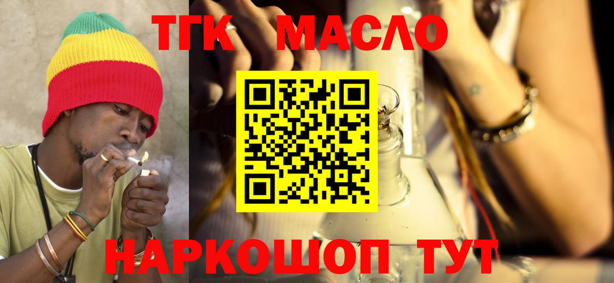 Дистиллят ТГК THC oil  цена наркотик  Дятьково  Вход с VPN 